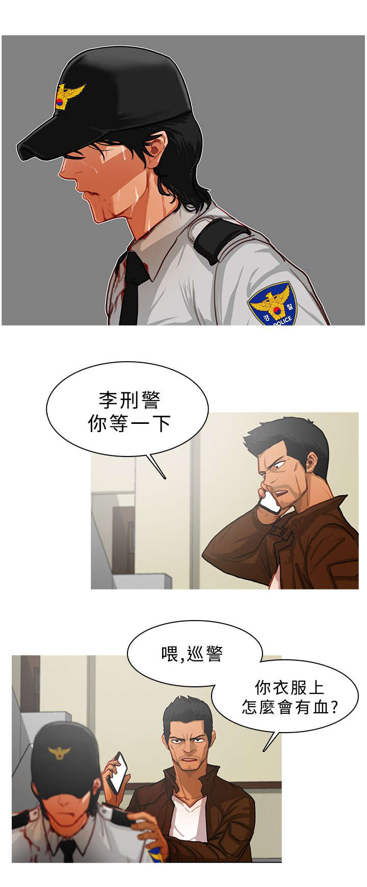 《地鼠》第24章职责所在 第1页