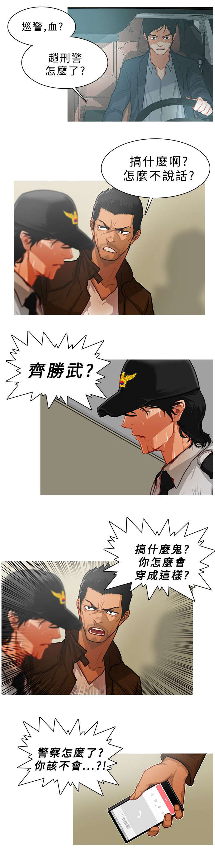 《地鼠》第24章职责所在 第2页