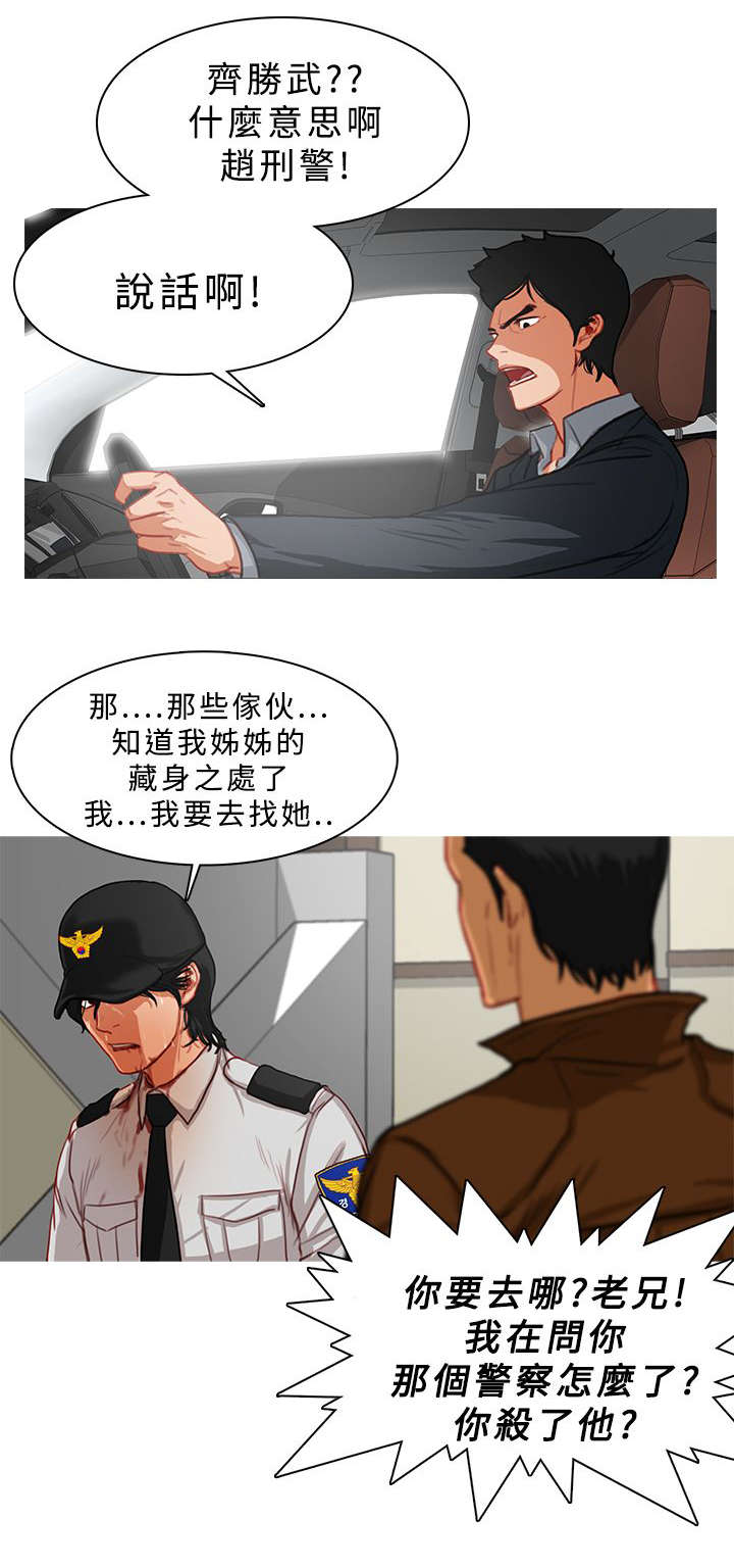 《地鼠》第24章职责所在 第3页