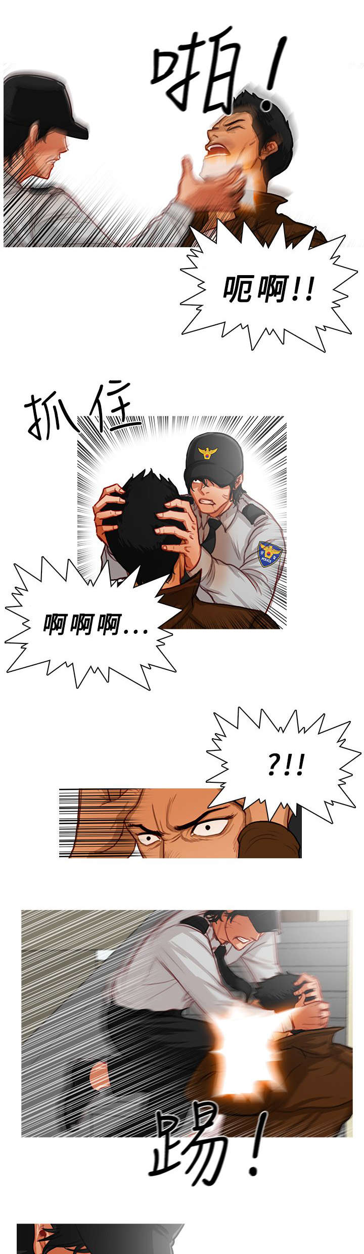 《地鼠》第24章职责所在 第6页