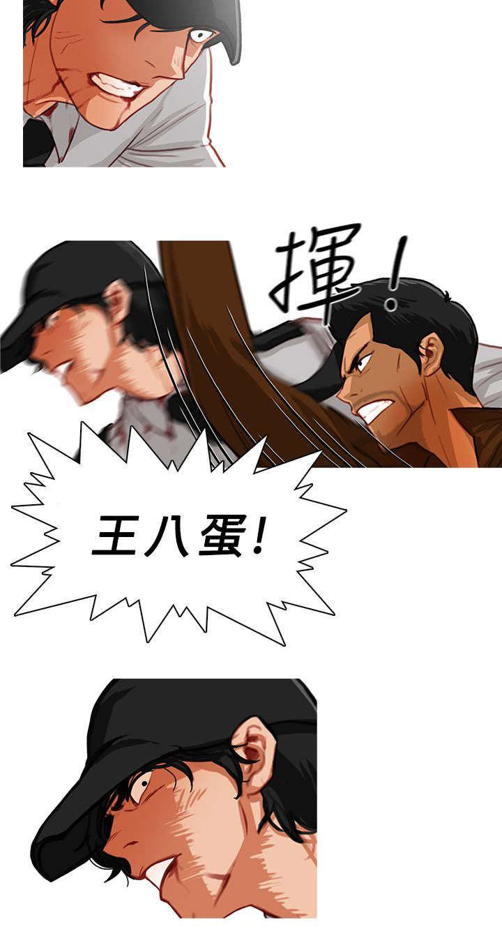 《地鼠》第24章职责所在 第7页