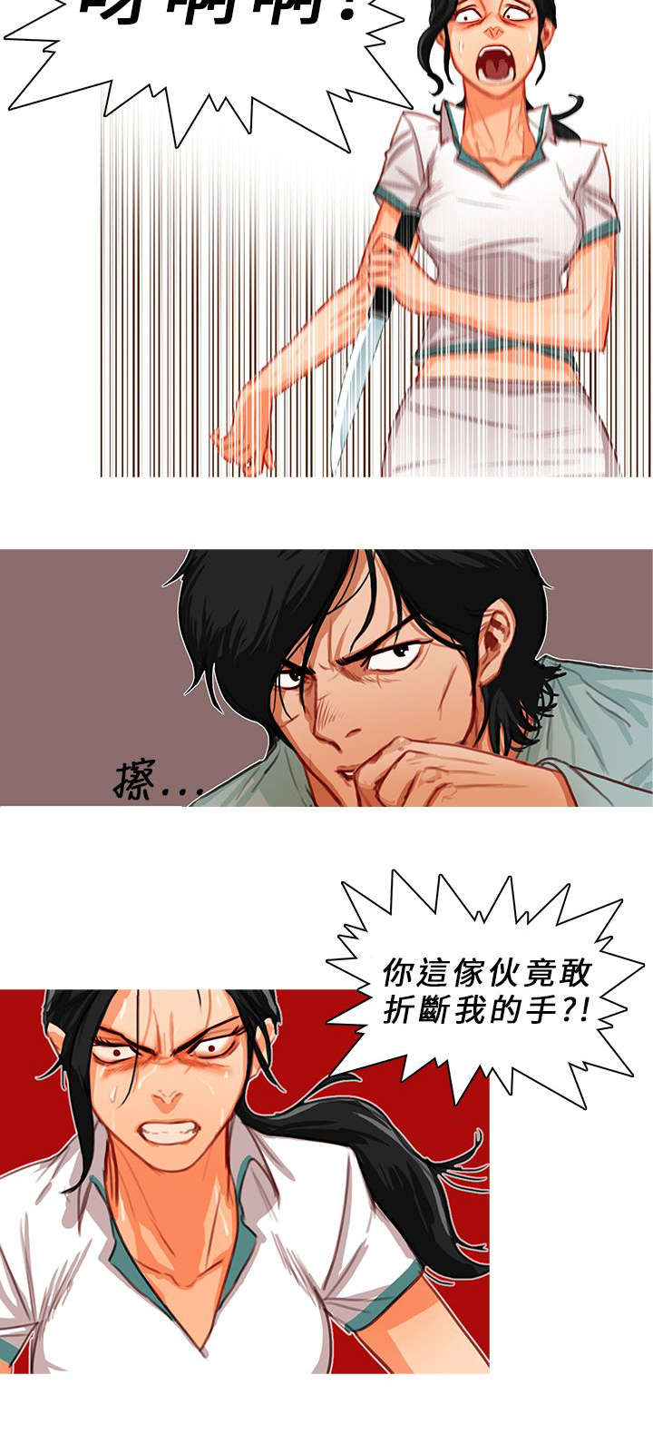 《地鼠》第22章病房争斗（下） 第2页