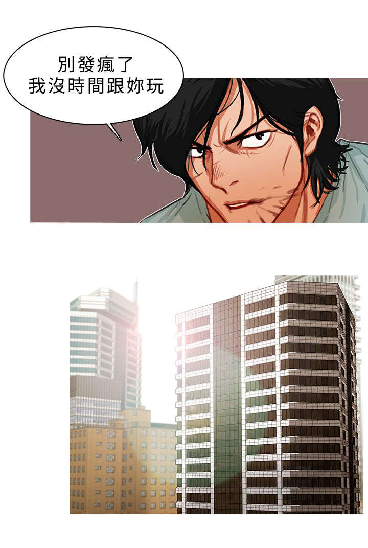 《地鼠》第22章病房争斗（下） 第3页