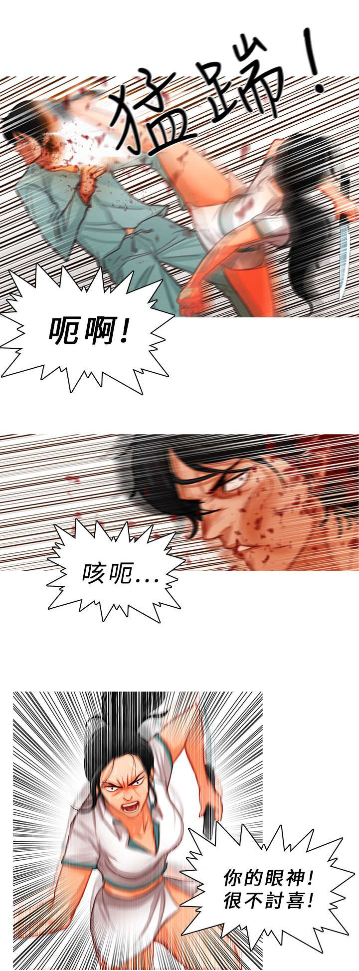 《地鼠》第22章病房争斗（下） 第6页
