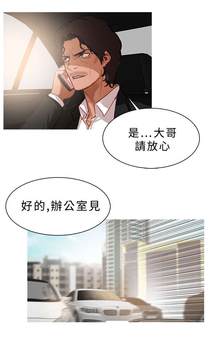 《地鼠》第26章捞人 第12页