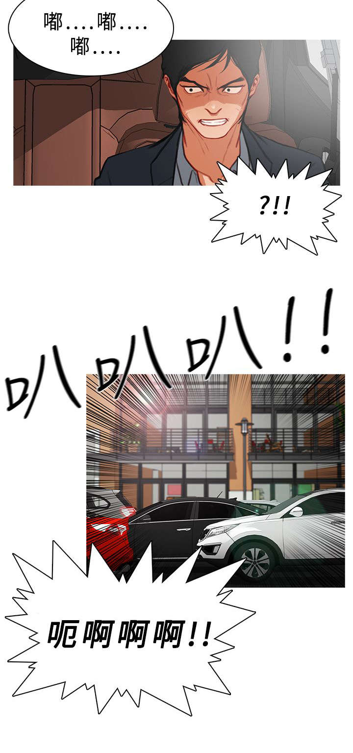 《地鼠》第26章捞人 第5页