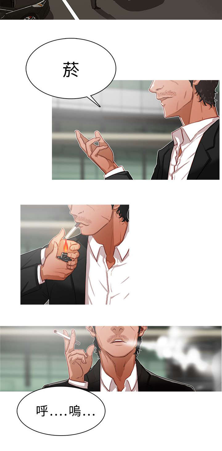 《地鼠》第26章捞人 第7页