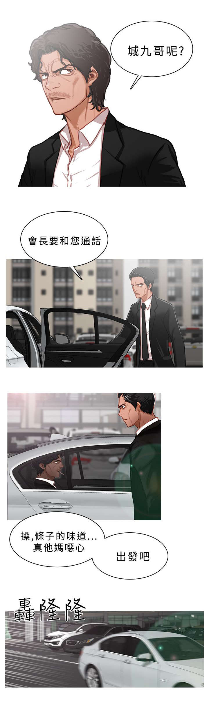 《地鼠》第26章捞人 第8页