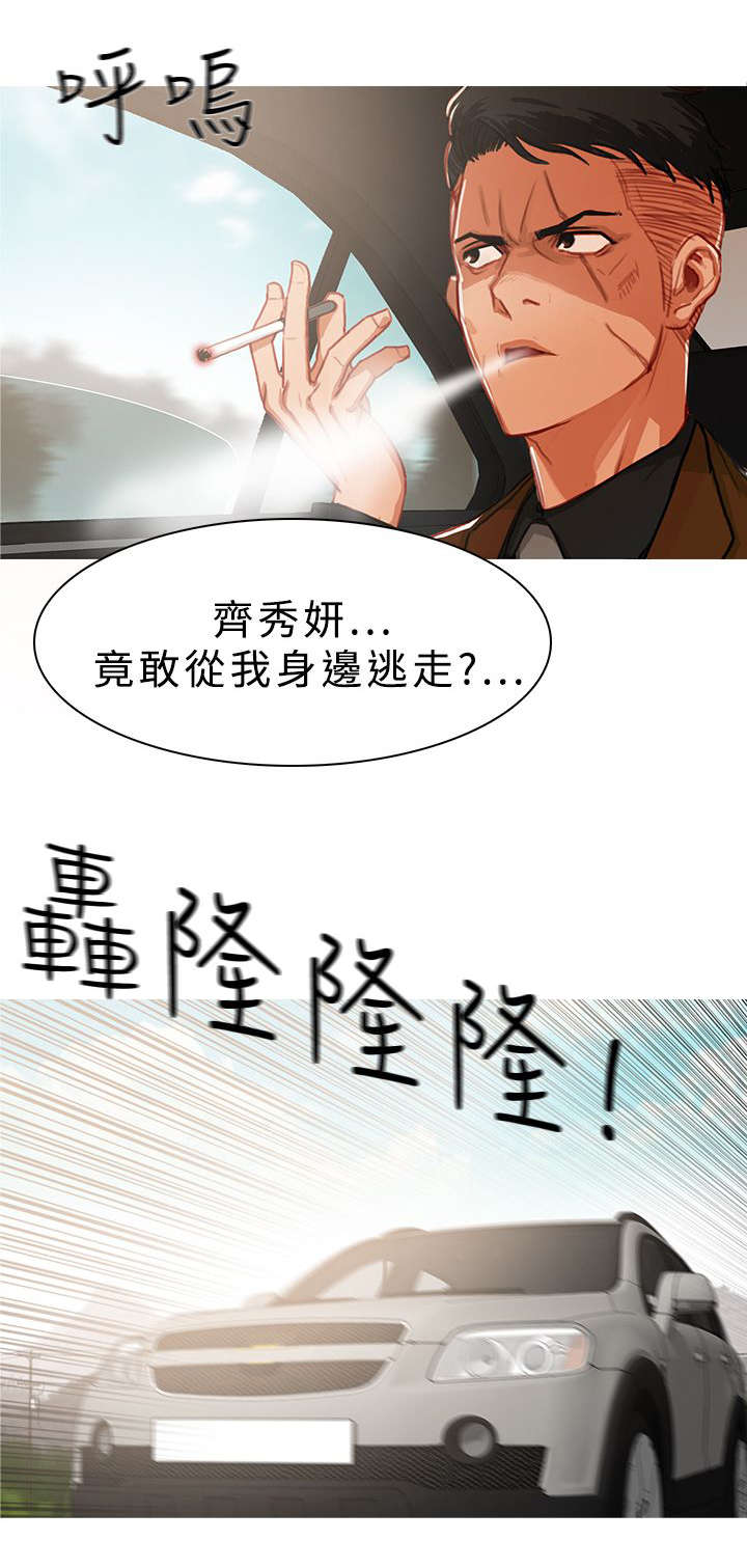 《地鼠》第27章渐渐逼近 第13页