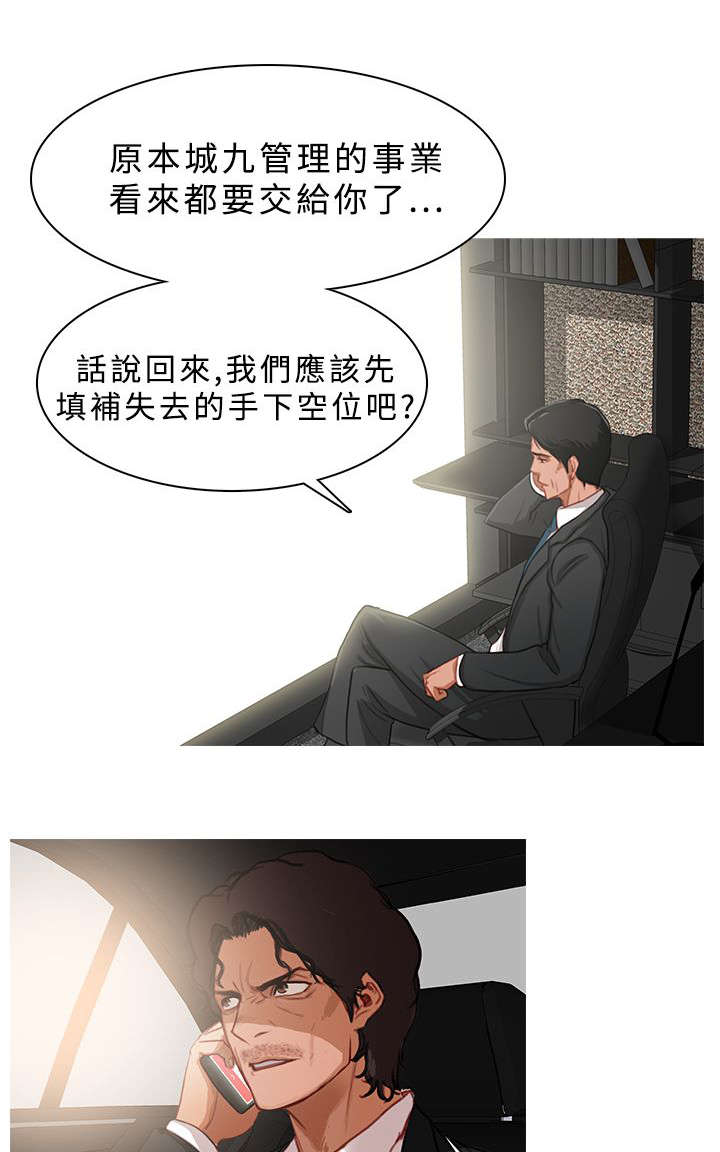 《地鼠》第27章渐渐逼近 第1页