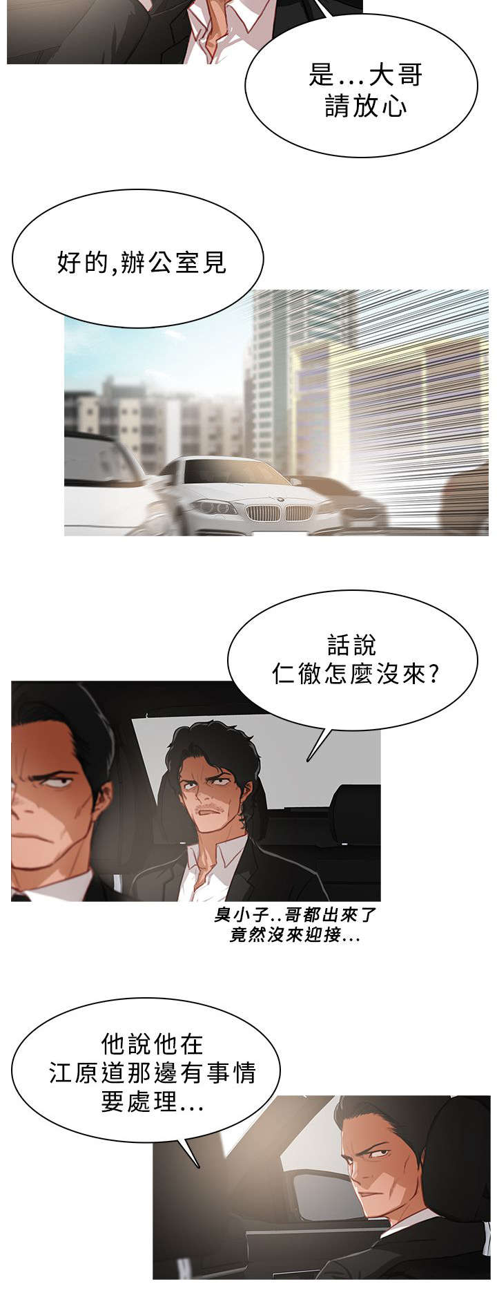 《地鼠》第27章渐渐逼近 第2页