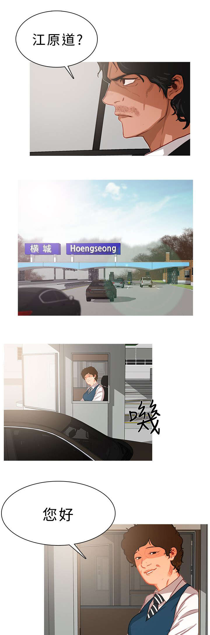 《地鼠》第27章渐渐逼近 第3页