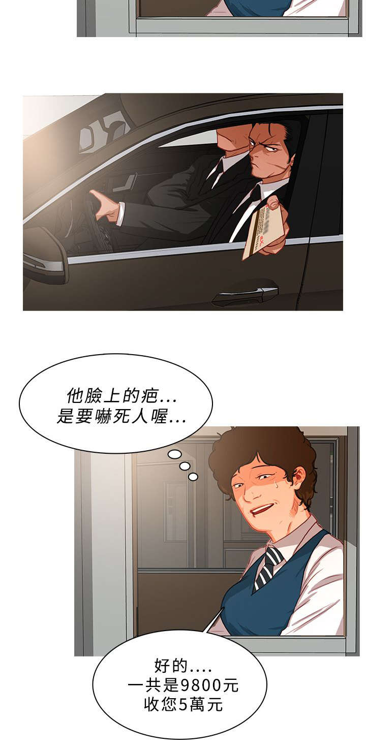 《地鼠》第27章渐渐逼近 第4页