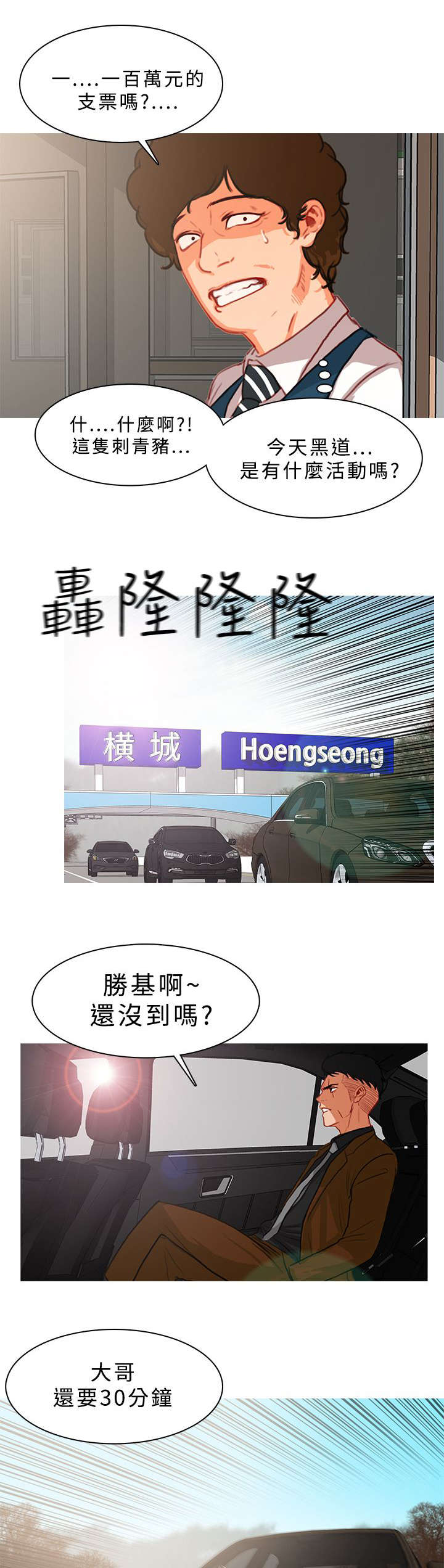 《地鼠》第27章渐渐逼近 第7页