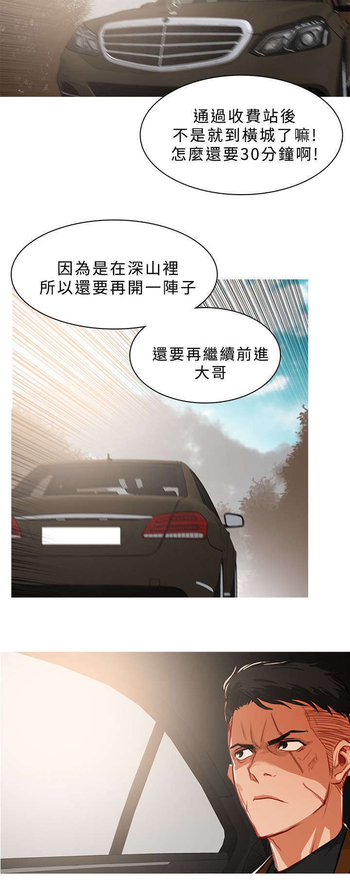 《地鼠》第27章渐渐逼近 第8页