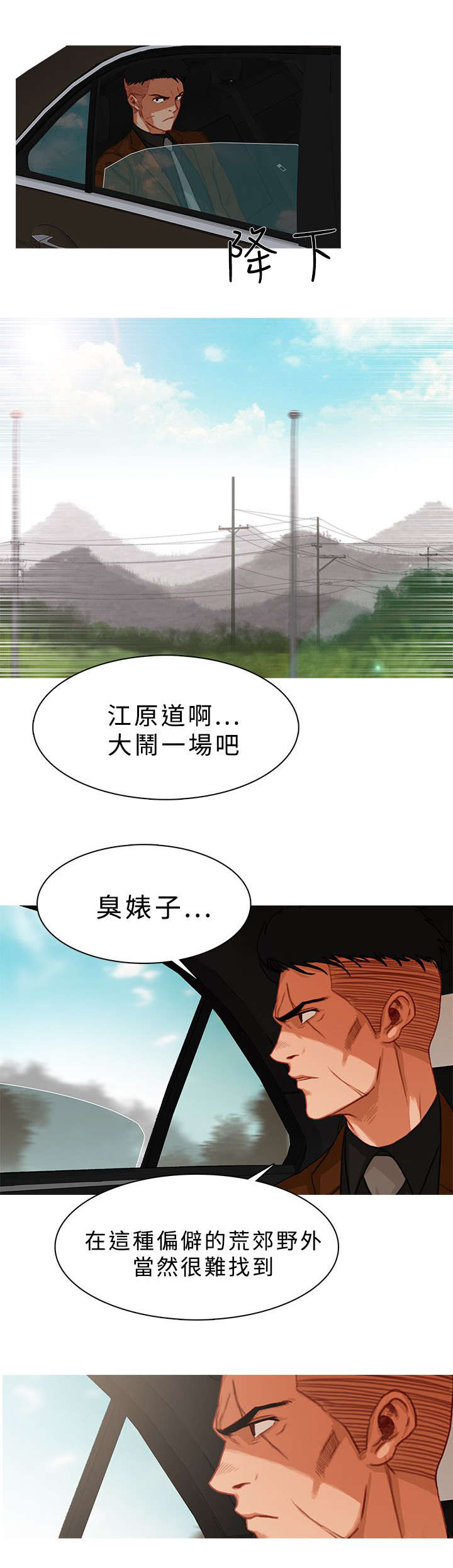 《地鼠》第27章渐渐逼近 第9页