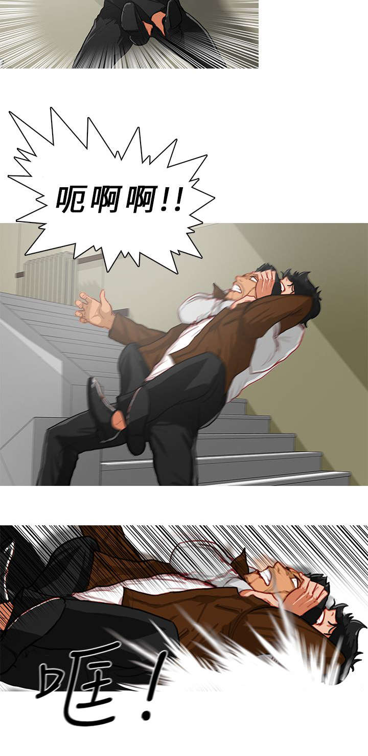 《地鼠》第25章逼不得已 第11页