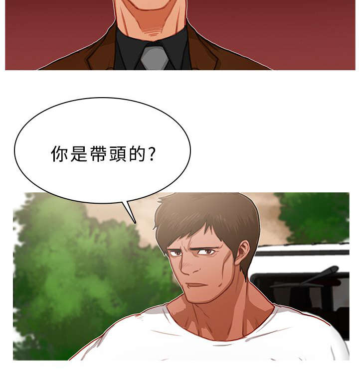 《地鼠》第30章精英怪出场 第3页
