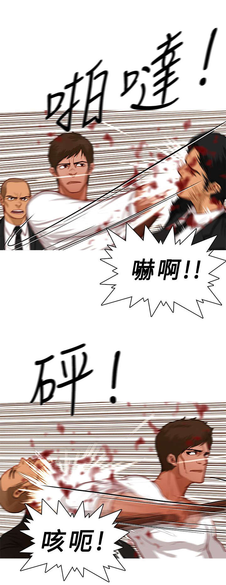 《地鼠》第30章精英怪出场 第8页