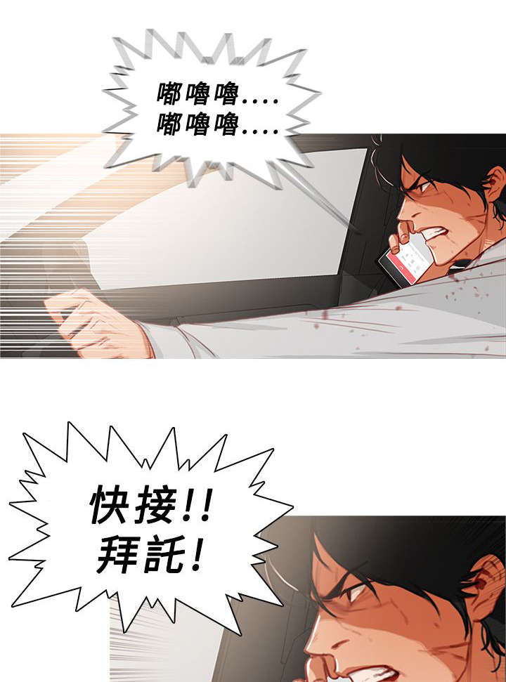 《地鼠》第28章恍若未闻 第1页