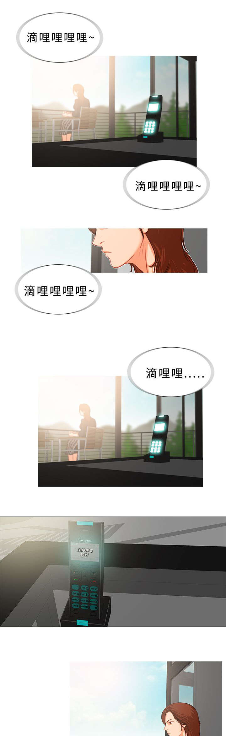 《地鼠》第28章恍若未闻 第3页
