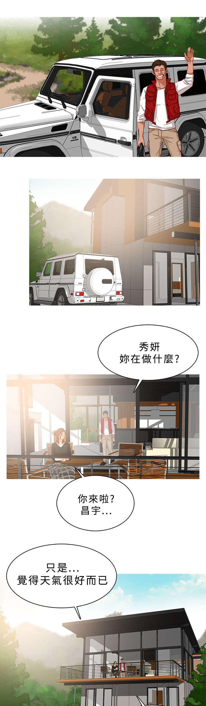 《地鼠》第28章恍若未闻 第7页