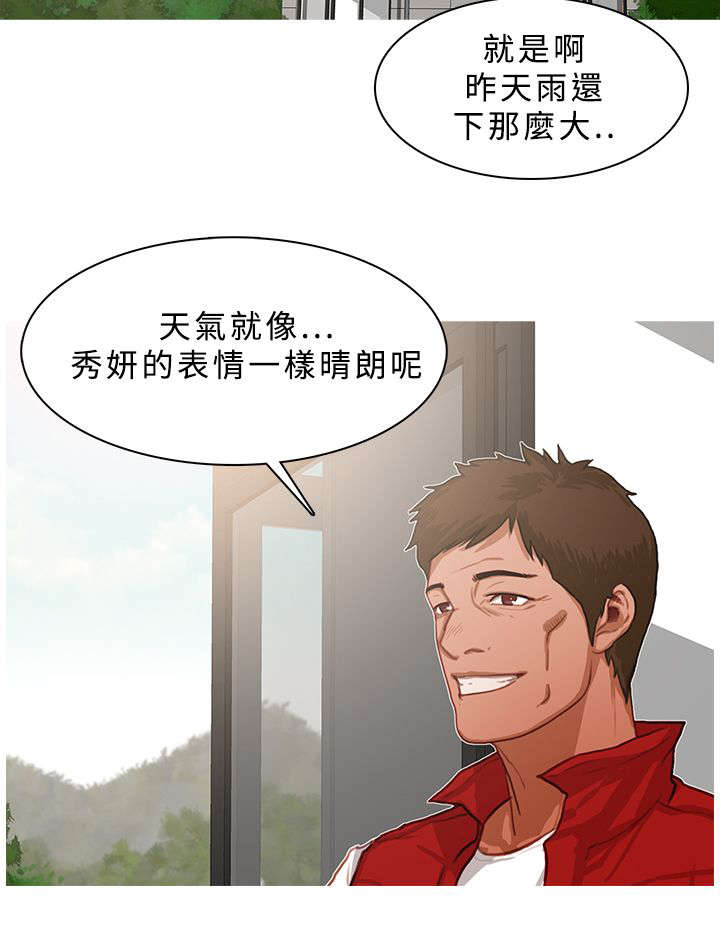 《地鼠》第28章恍若未闻 第8页