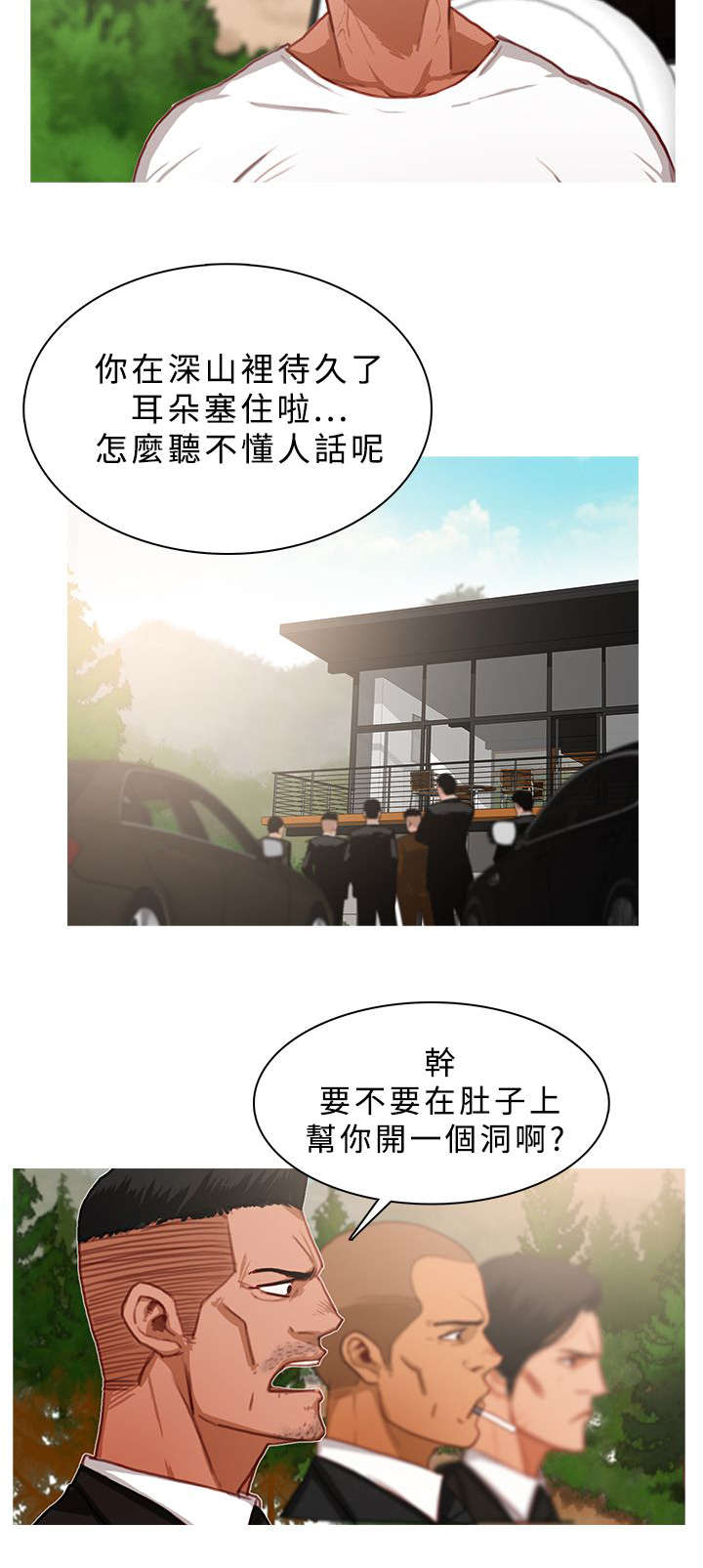 《地鼠》第29章一夫当关 第10页