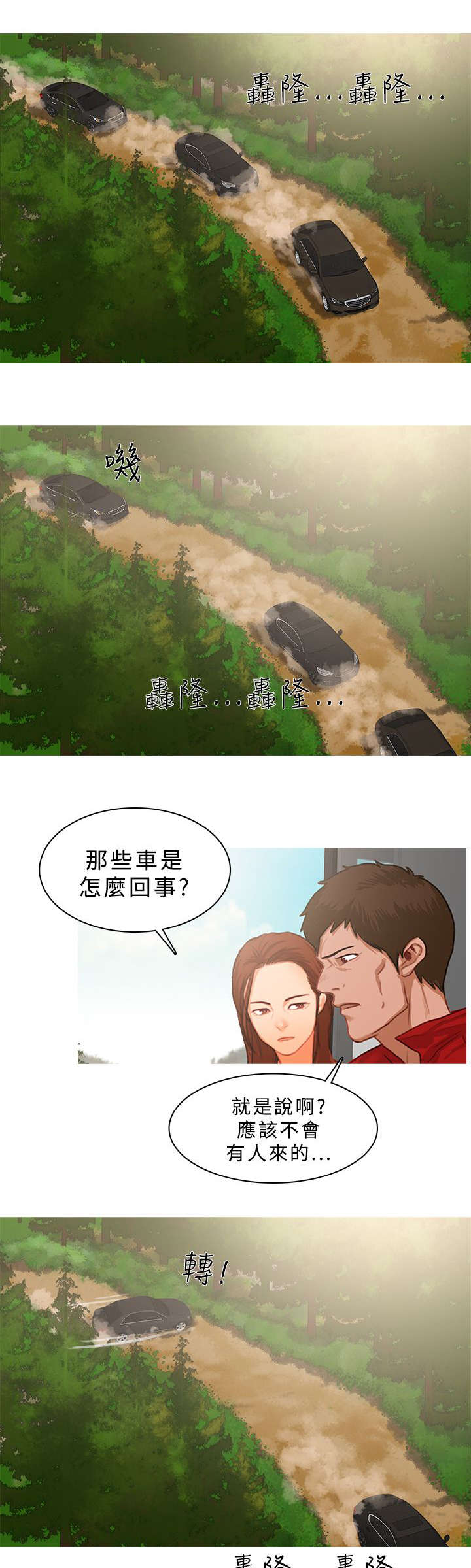 《地鼠》第29章一夫当关 第1页