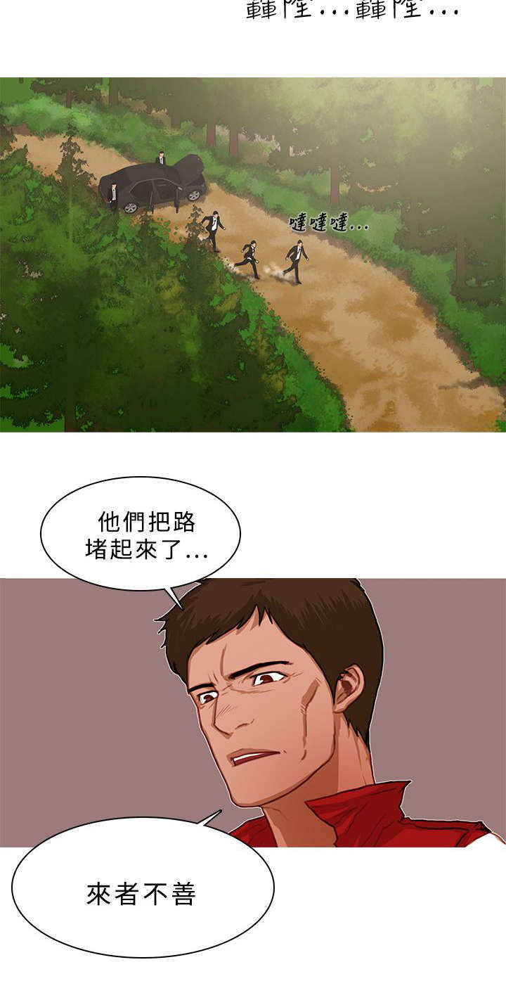 《地鼠》第29章一夫当关 第2页