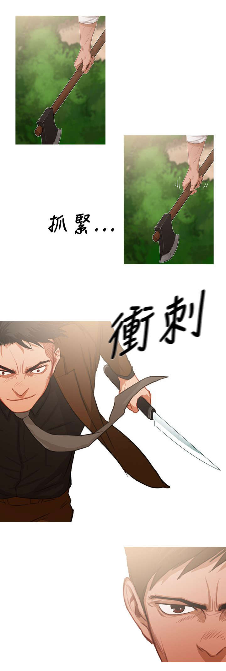 《地鼠》第32章实力强劲 第10页