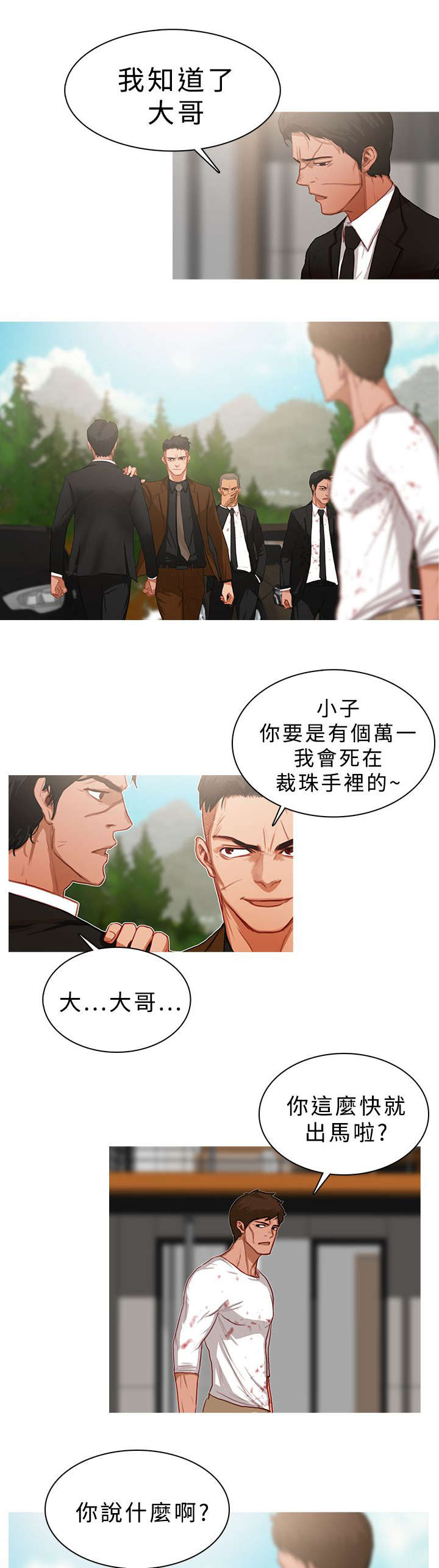 《地鼠》第32章实力强劲 第2页