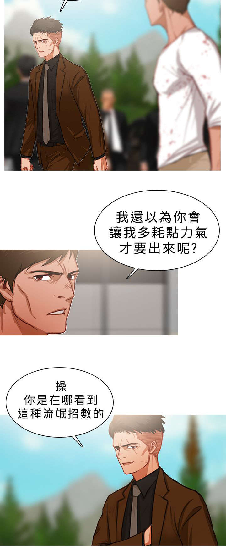 《地鼠》第32章实力强劲 第3页
