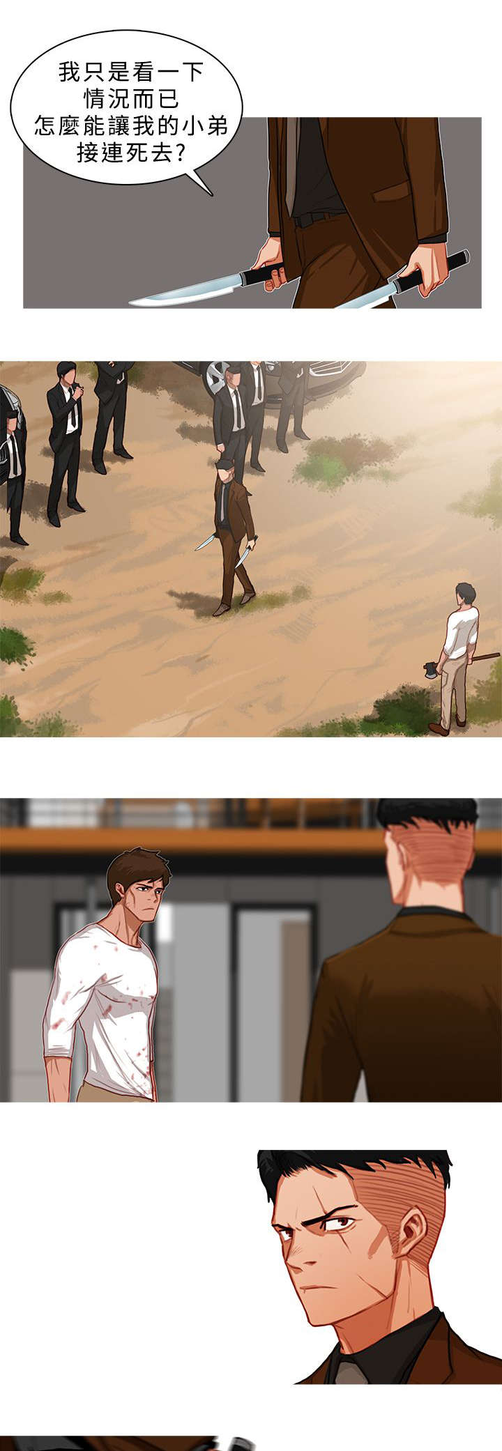 《地鼠》第32章实力强劲 第4页