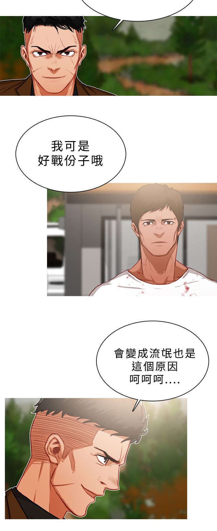 《地鼠》第32章实力强劲 第7页