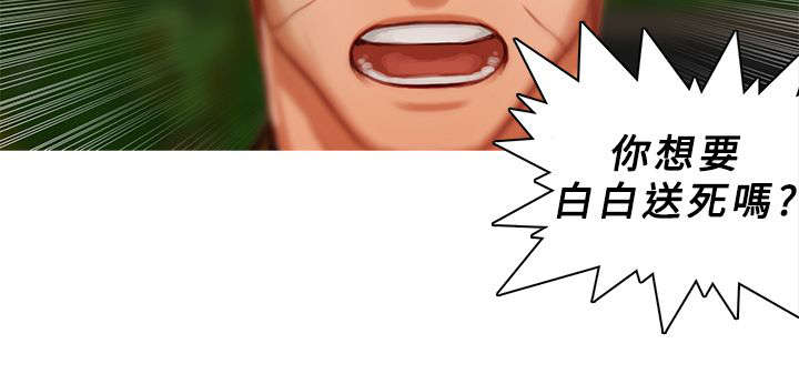 《地鼠》第31章BOSS终于登场 第10页