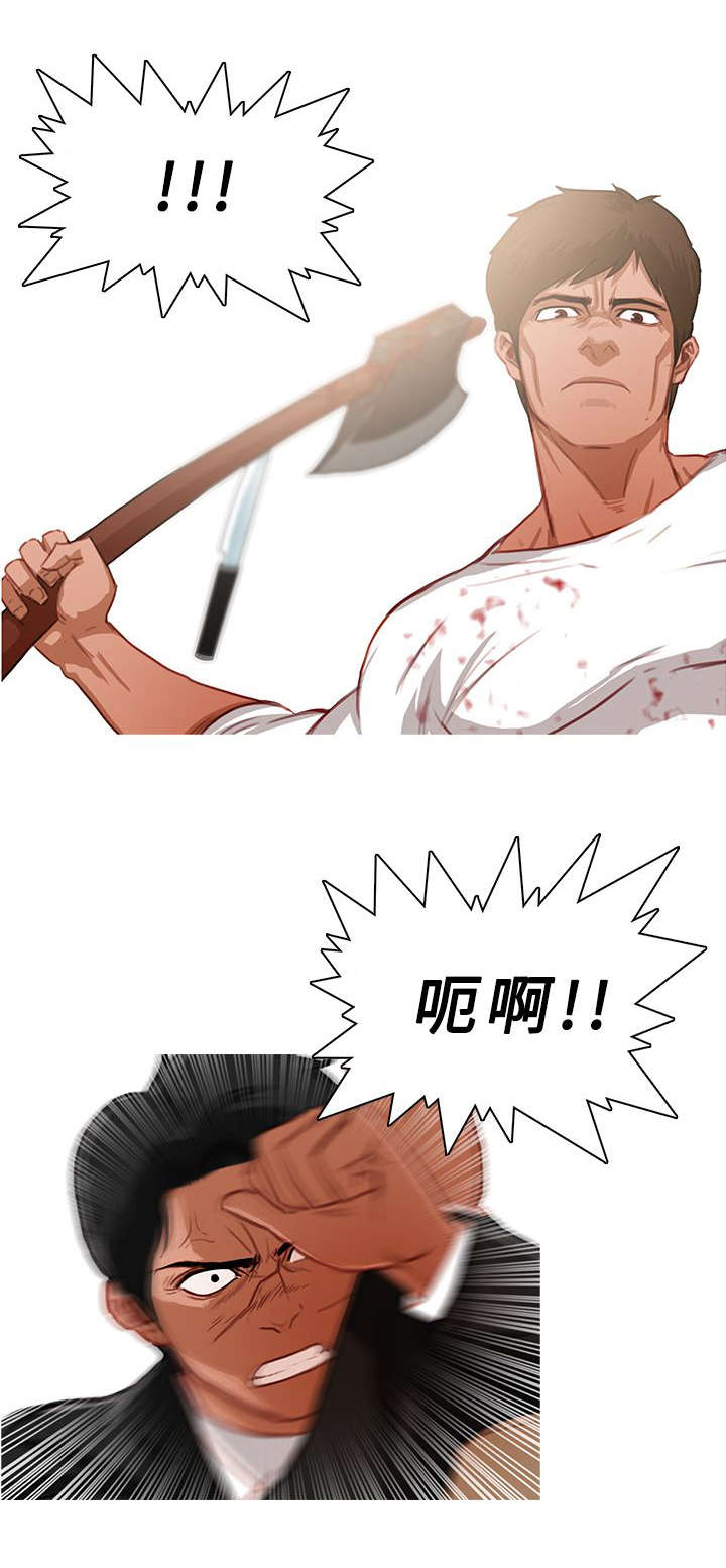 《地鼠》第31章BOSS终于登场 第6页