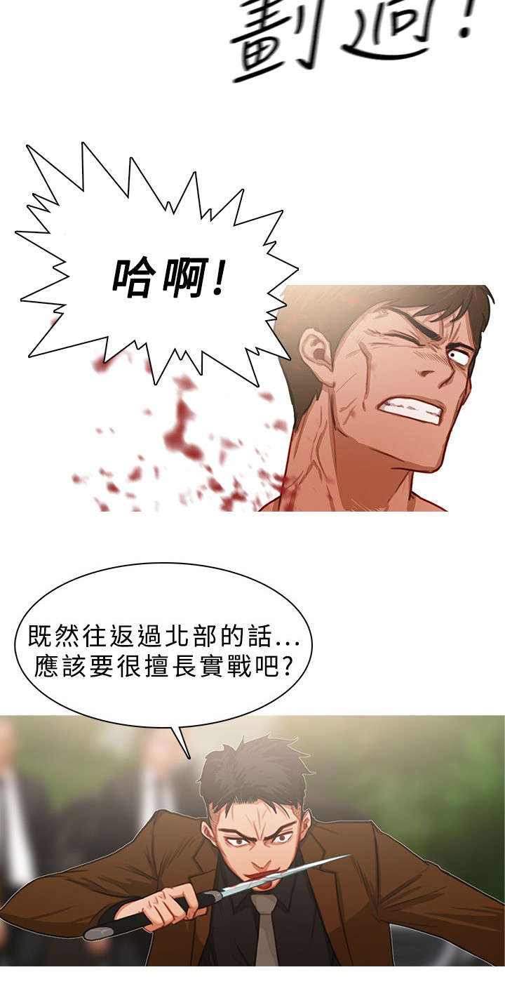 《地鼠》第33章压着打 第3页