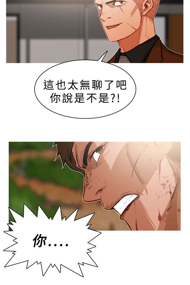 《地鼠》第33章压着打 第7页
