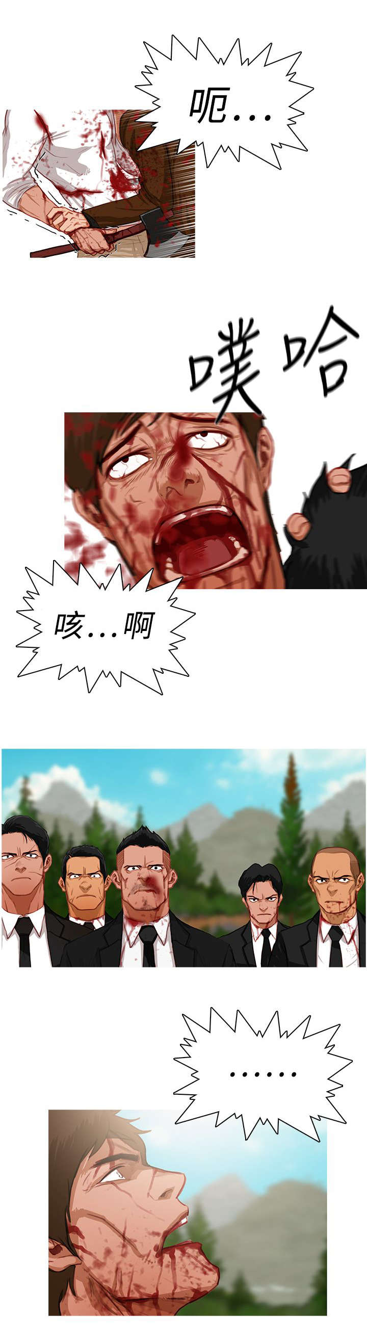 《地鼠》第35章结束了 第10页