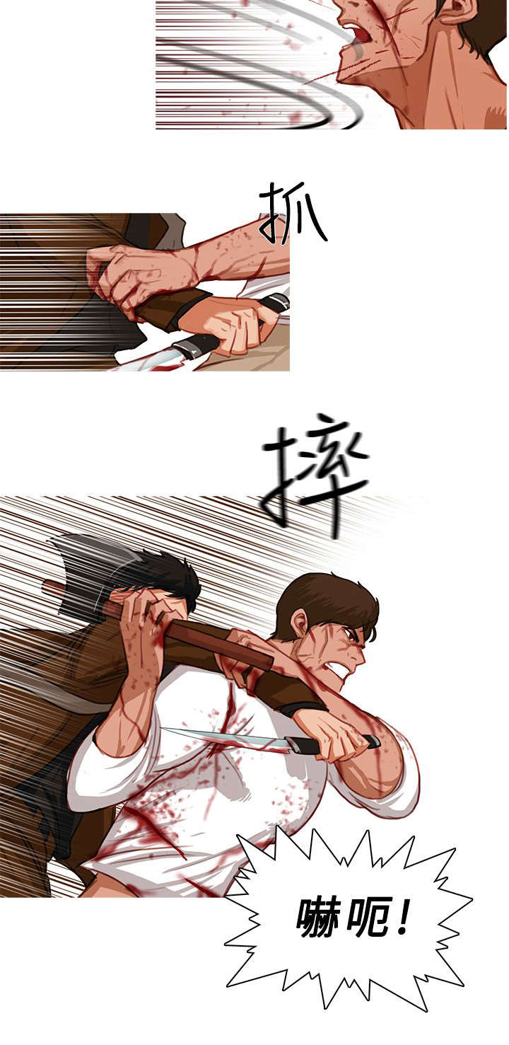 《地鼠》第35章结束了 第3页