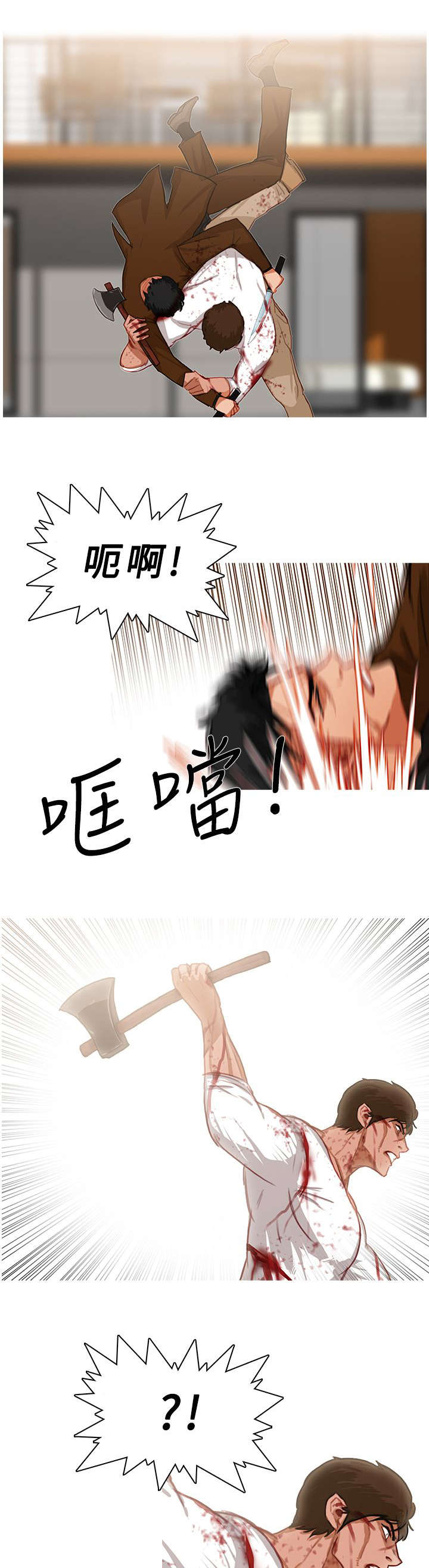 《地鼠》第35章结束了 第4页
