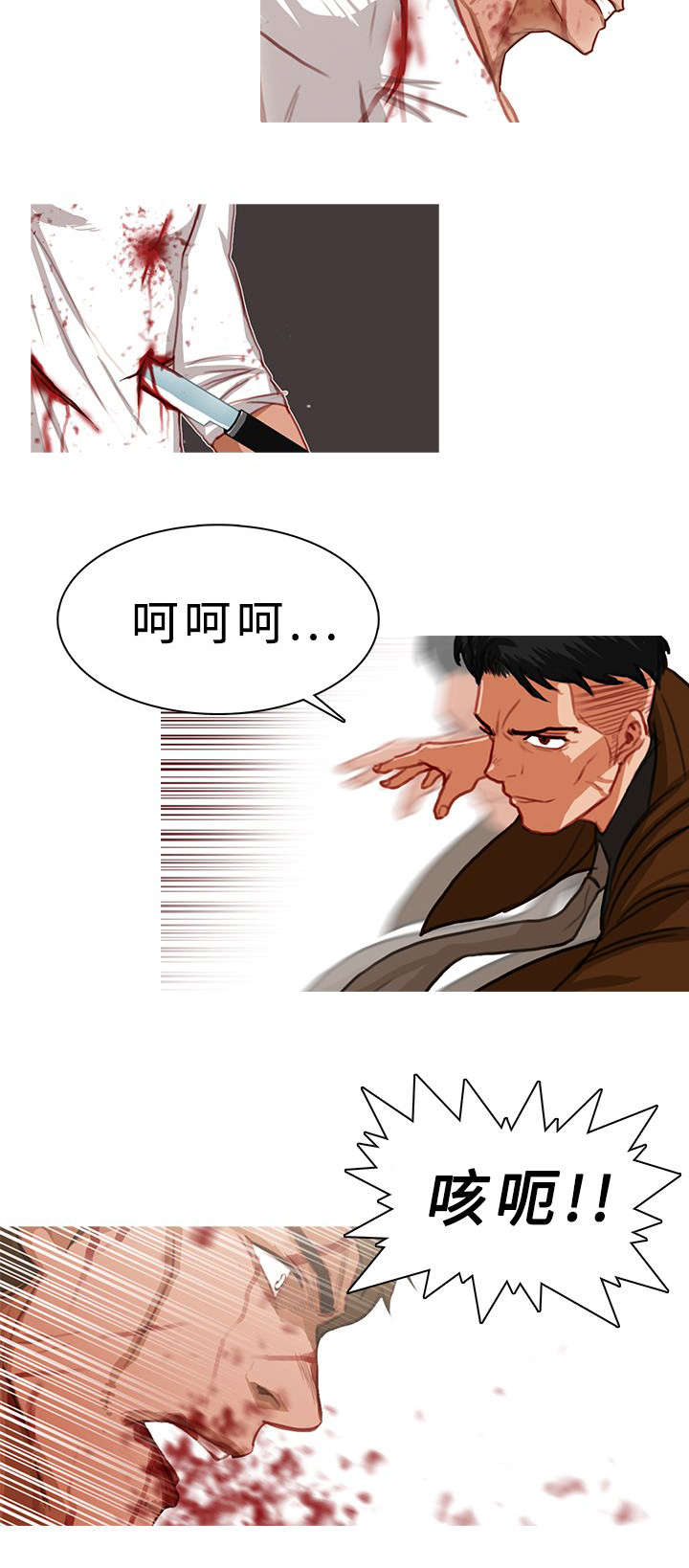 《地鼠》第35章结束了 第5页