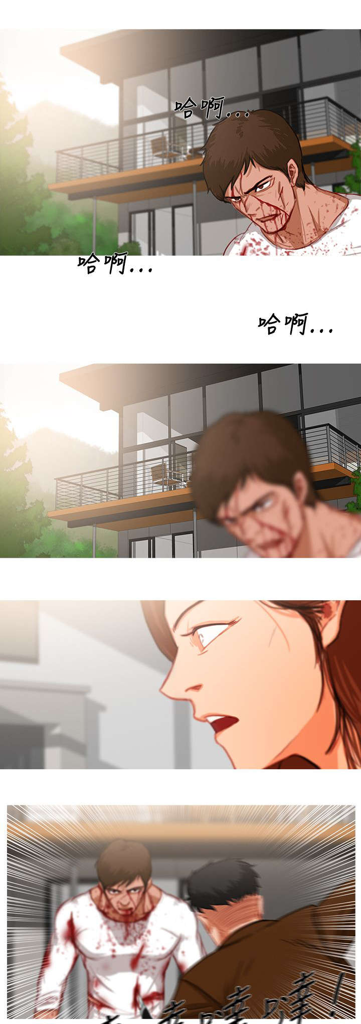 《地鼠》第35章结束了 第6页