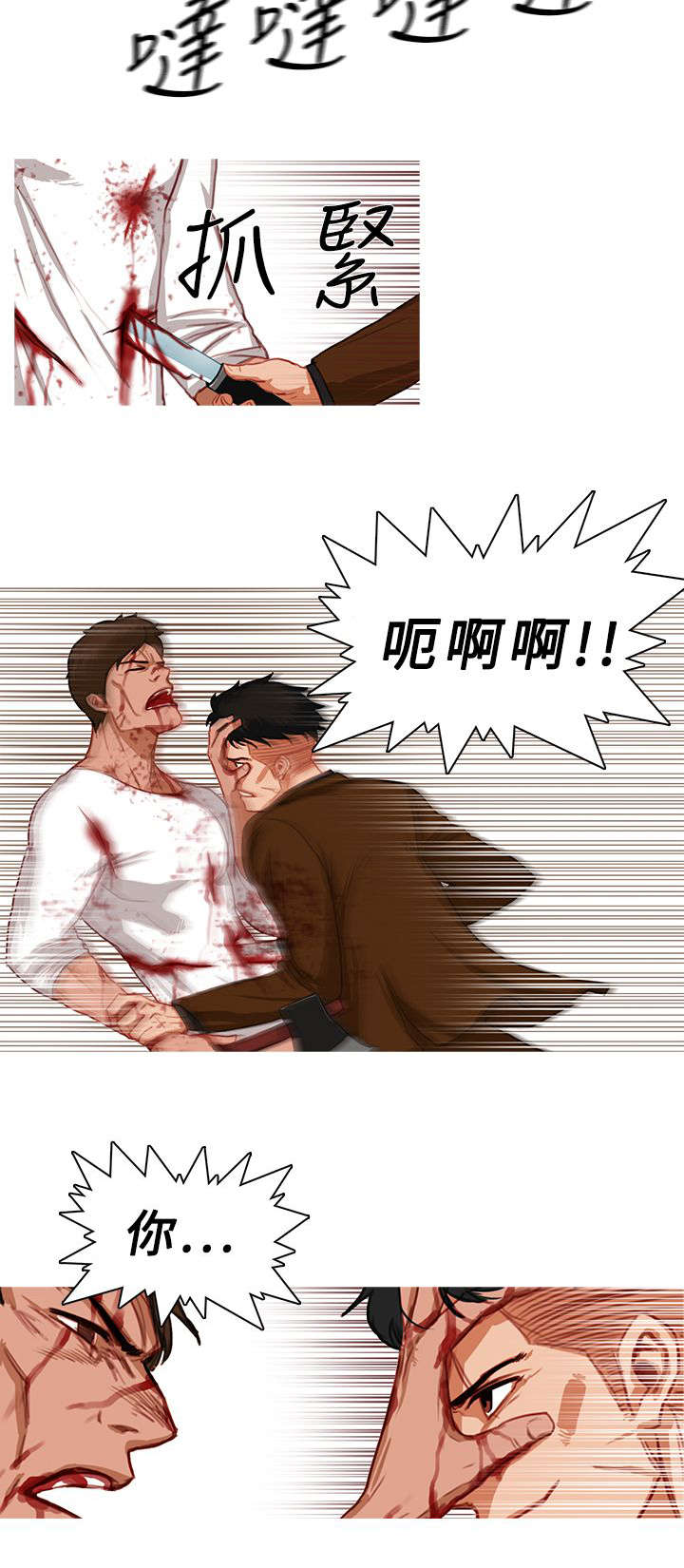 《地鼠》第35章结束了 第7页