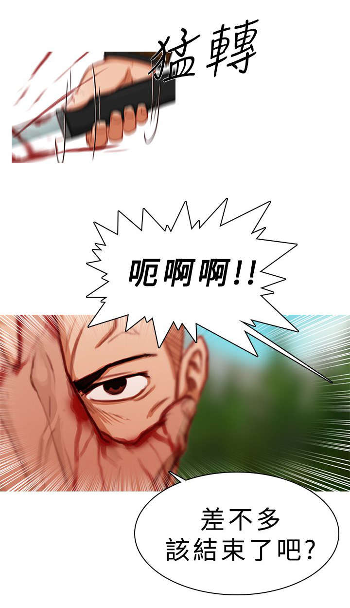 《地鼠》第35章结束了 第8页