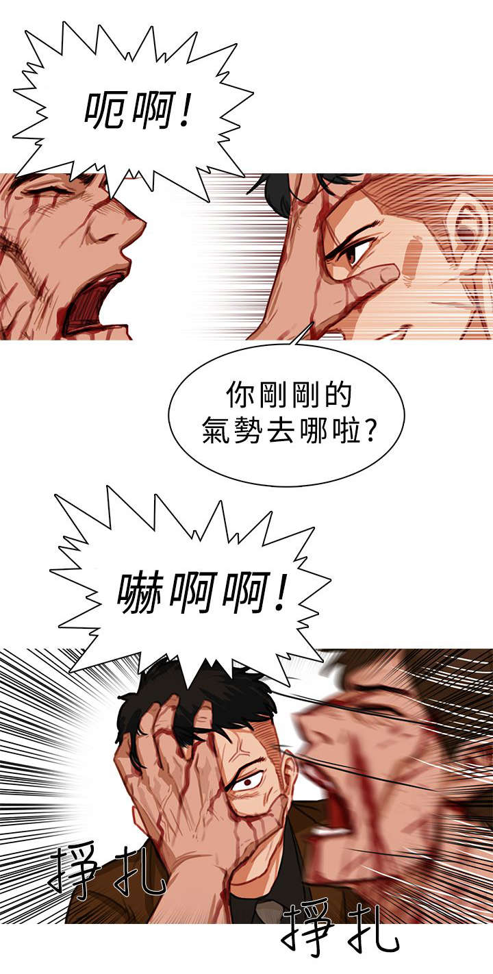 《地鼠》第35章结束了 第9页