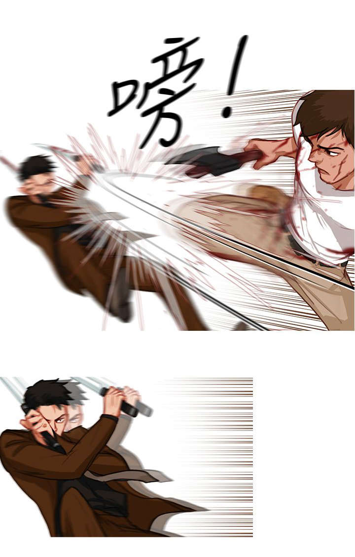 《地鼠》第34章以命相搏 第10页