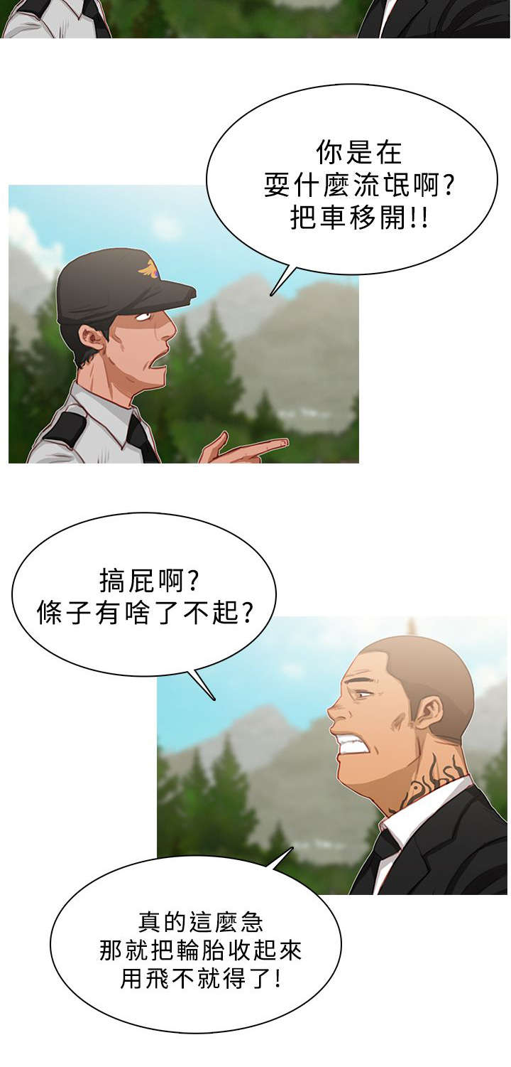 《地鼠》第34章以命相搏 第2页