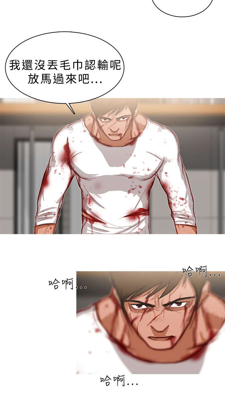 《地鼠》第34章以命相搏 第6页